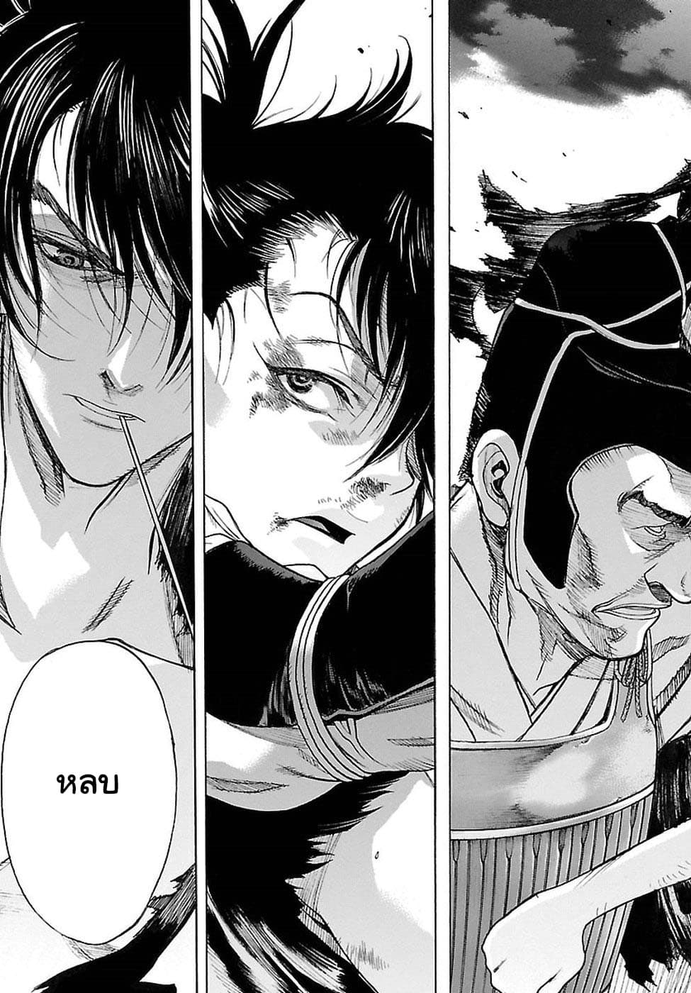 Dororo to Hyakkimaru-den 1-1