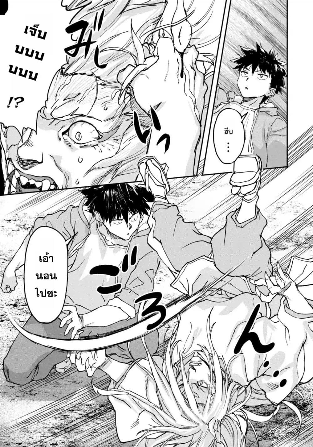 Isekai Kaeri no Yuusha ga Gendai Saikyou! Inou Battle-kei Bishoujo o Bishibashi Choukyou Suru Koto ni!? ผู้กล้ากลับมาจากต่างโลก 9-พลังของเทพ