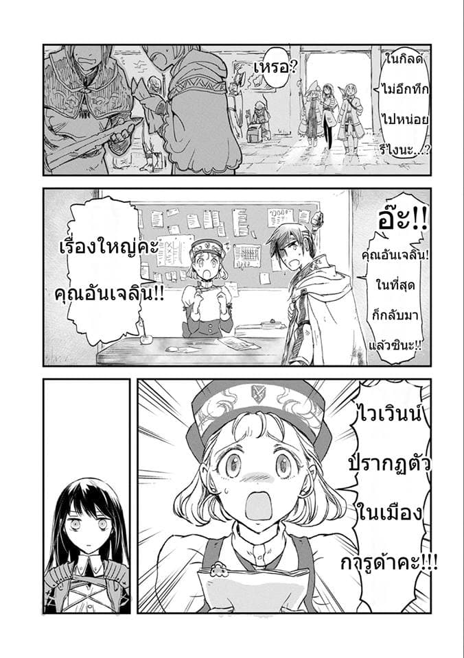 Boukensha ni Naritai to Miyako ni Deteitta Musume ga S Rank ni Natteta 1-1