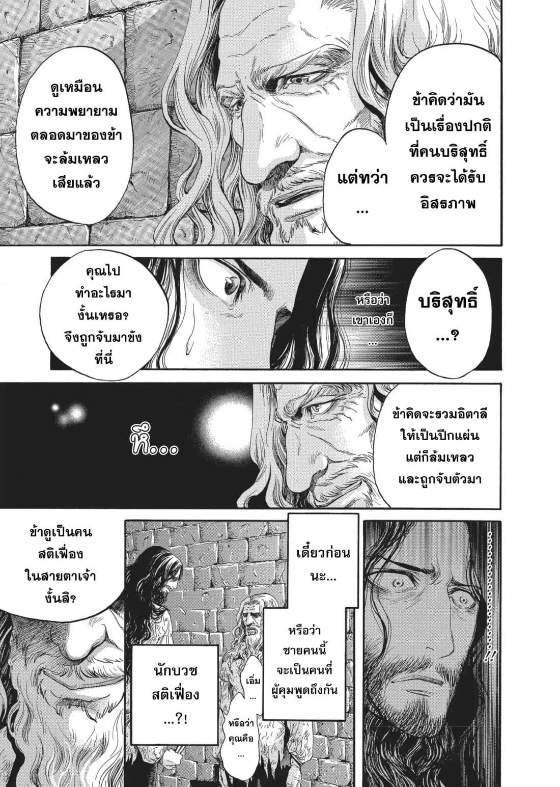 Monte Cristo Hakushaku ท่านเคาท์แห่ง มอนเต คริสโต 2-2