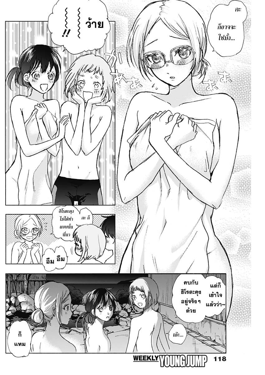 Kawaisou ni ne, Genki-kun 29-คนที่ชอบ