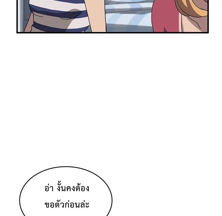 The Unwanted Roommate เพื่อนร่วมห้องแบบนี้ไม่อยากมีหรอก 4-4