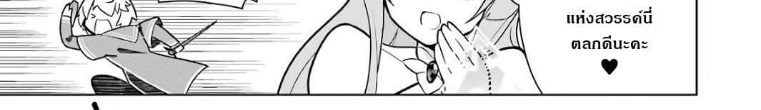 บริษัทมนต์ดำเนโครแกรนท์ // Wakamono no Kuro Mahou Hanare ga Shinkoku desu ga, Shuushoku shite Mitara Taiguu Iishi, Shachou mo Tsukaima mo Kawaikute Saikou desu! 2-2