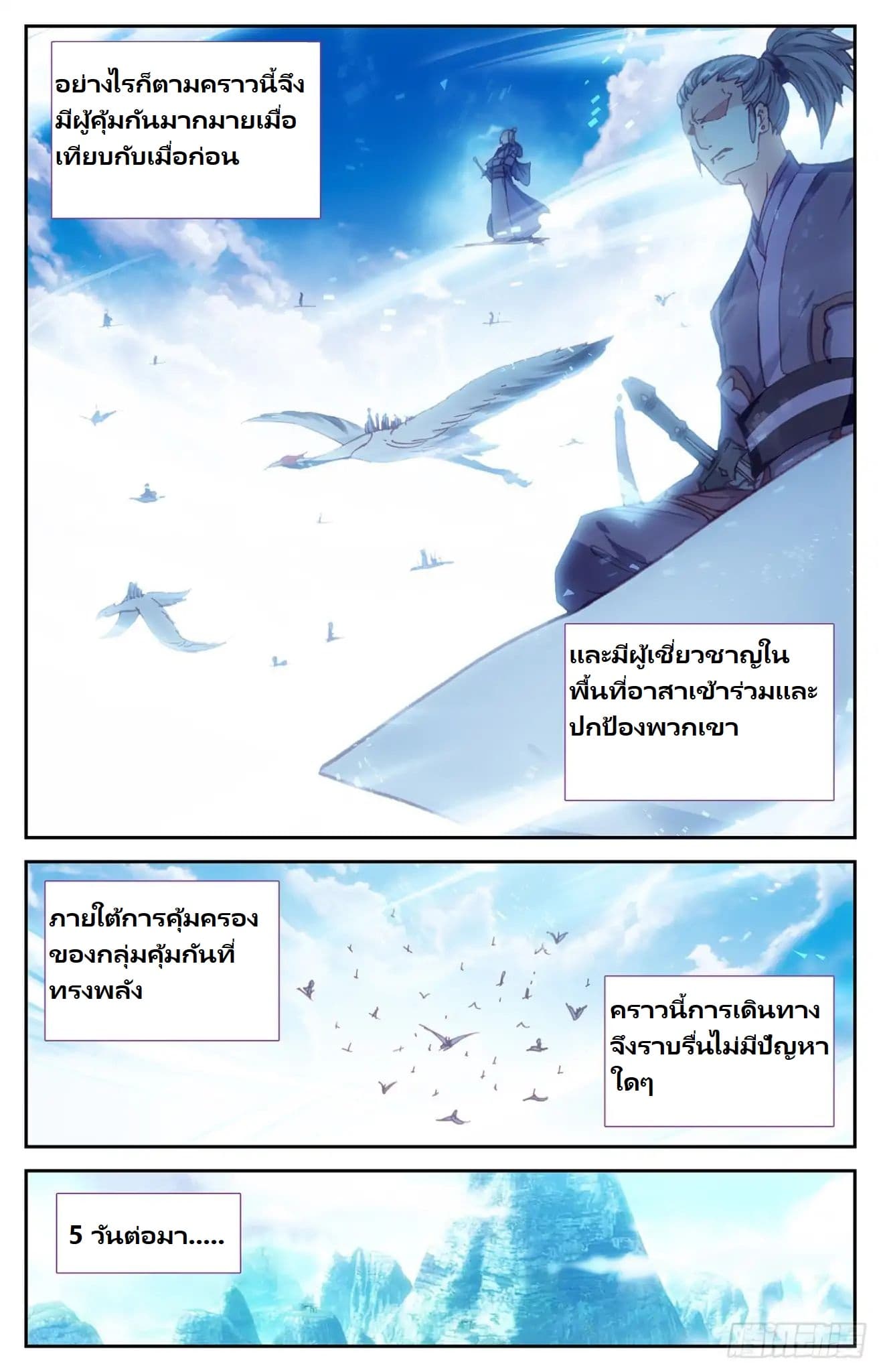 The Heaven's List 12-12