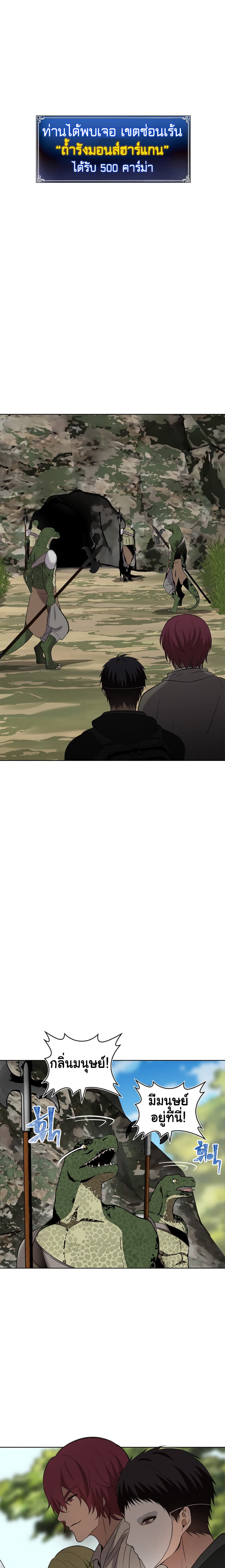 Ranker Who Lives A Second Time 14-14