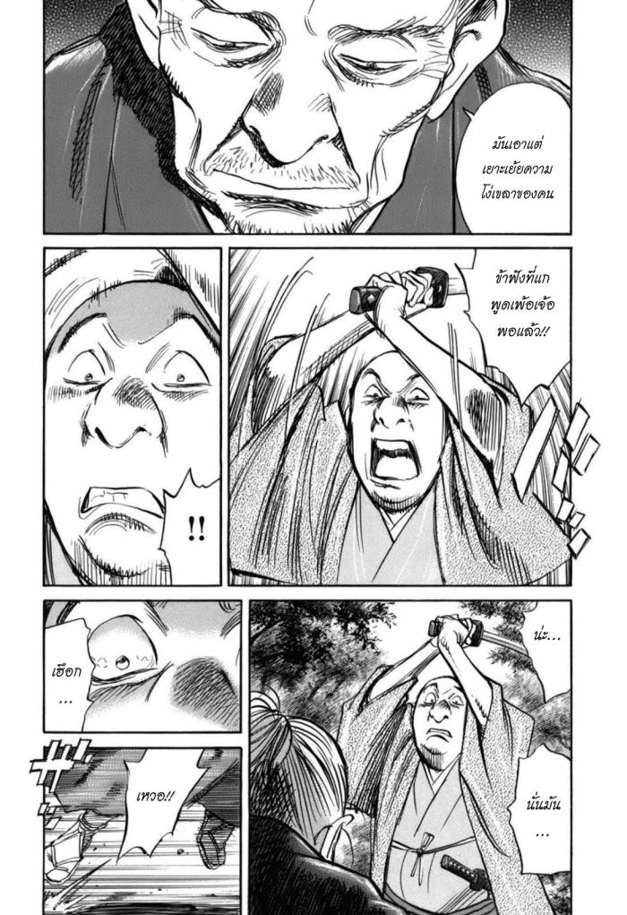 Billy Bat 27-ม้วนคัมภีร์ของโมโมจิ (10)