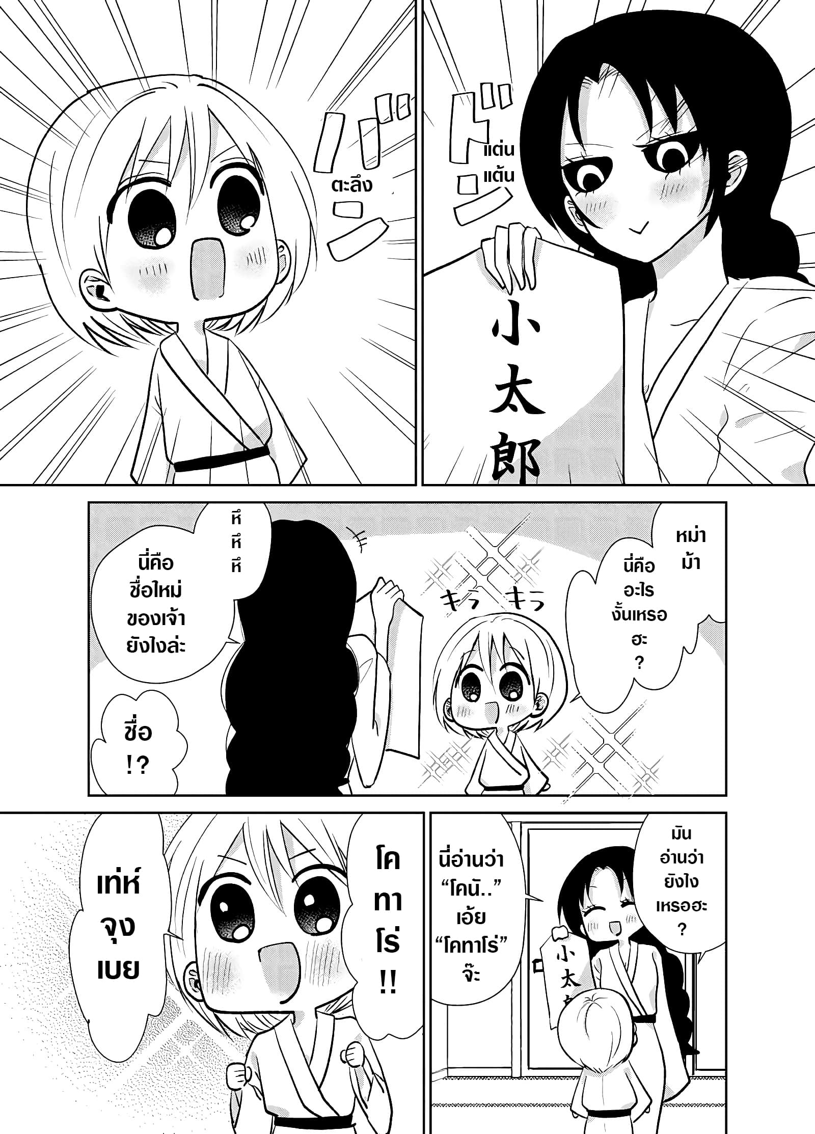 Spirited Away By The Rain Woman Youkai 4-4