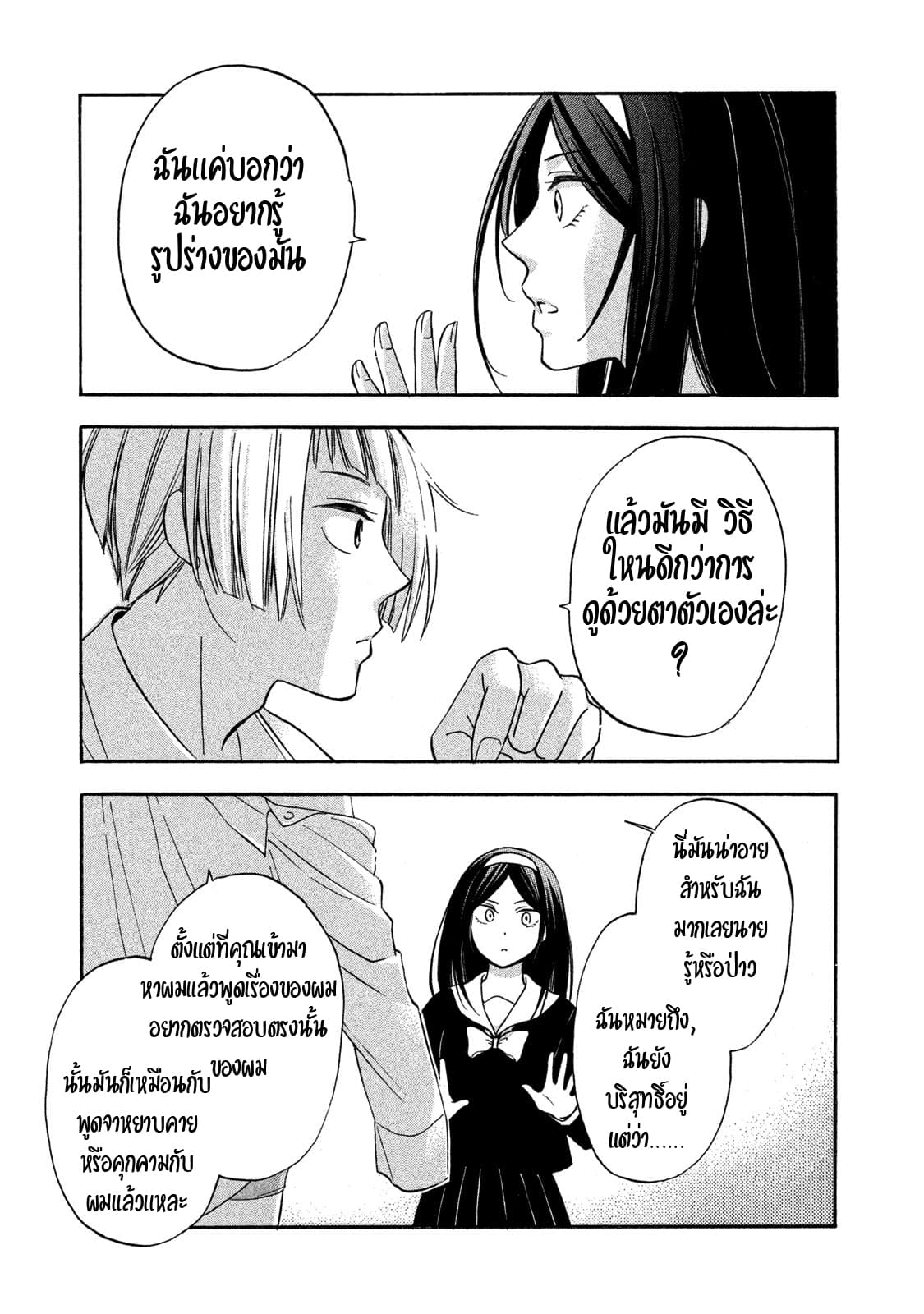 Hanazono and Kazoe's Bizzare After School Rendezvous 1-1