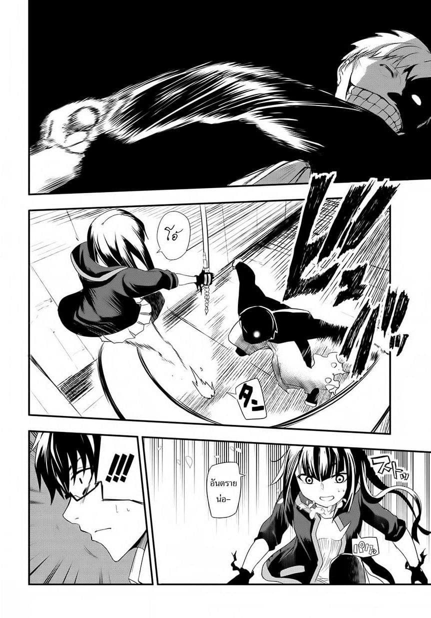 Reincarnation no Kaben 2-พรสวรรค์จากยุคประวัติศาสตร์ที่หมุนวน