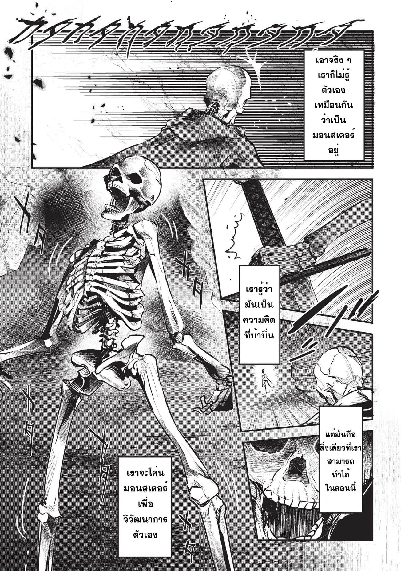 Nozomanu Fushi no Boukensha 1-เล็นโต เฟย์เนอร์