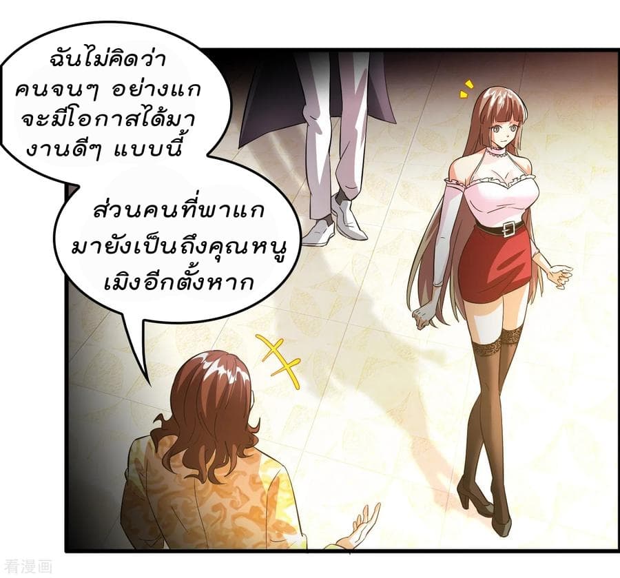 Become God Merchant in The Other World ข้ามต่างโลกเพื่อเป็นพ่อค้าเทพสุดมั่งคั่ง 6-6