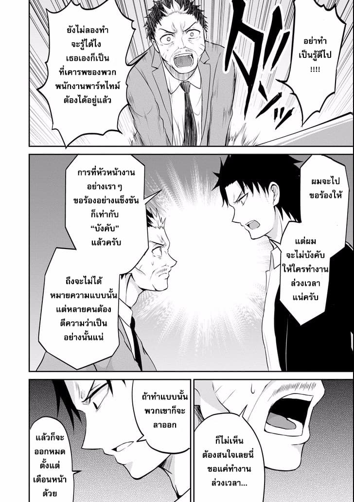 29 to JK 9-หัวหน้าและลูกน้อง