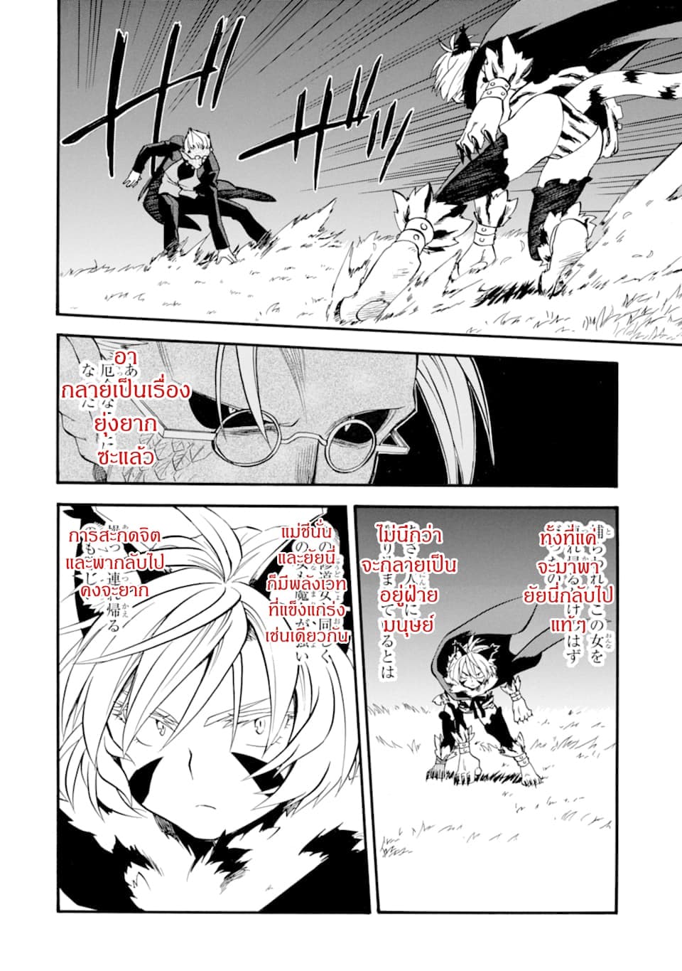 Ossan Boukensha Kein no Zenkou 12-12