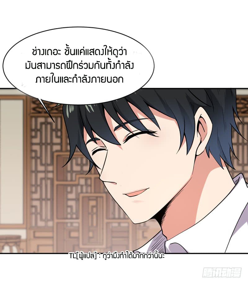 Rebirth: City Deity 35-35