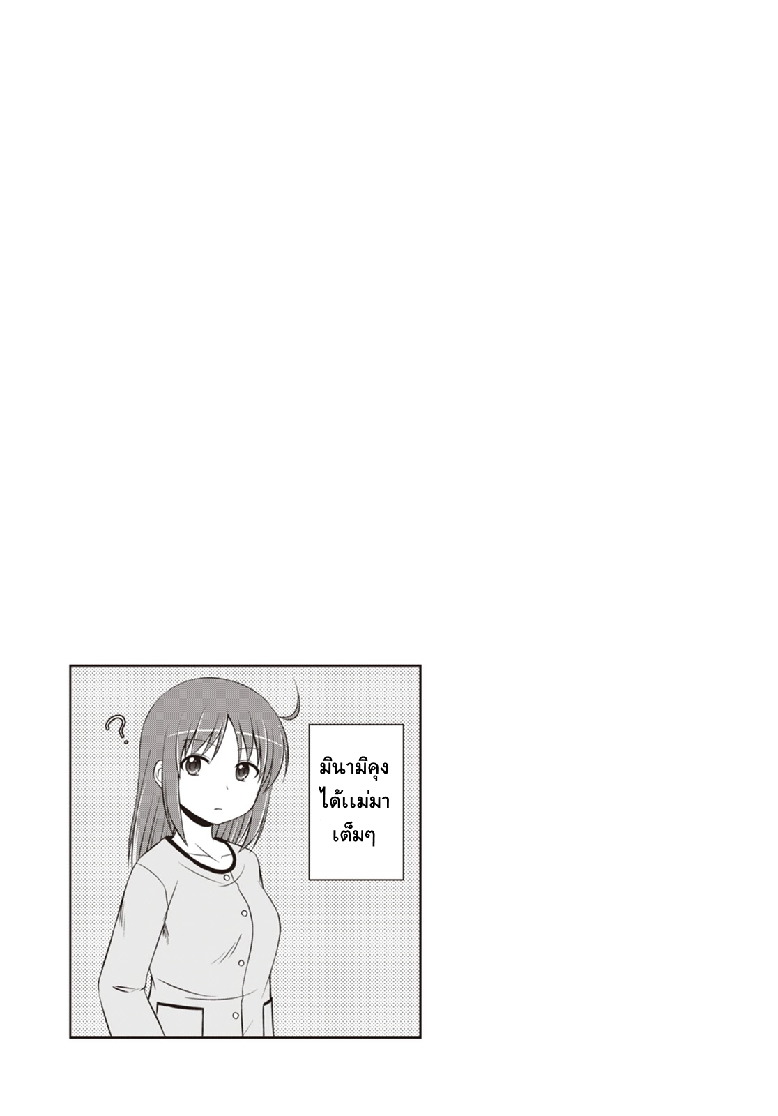 Magical Trans! 7-ความโรแมนติกในอ่างอาบน้ำ