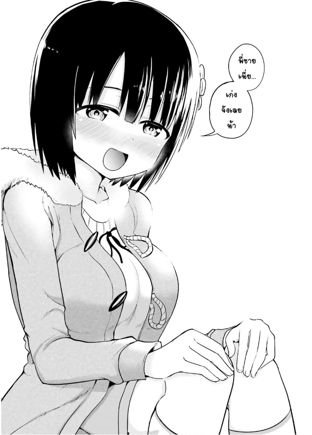 Tottemo Yasashii Amae-chan! 36-36