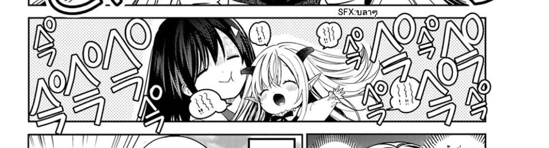 Isekai de Saikyo Mao no Kodomotachi 10 nin no Mama ni Natchaimashita 4-พวกเราออกไปปิกนิกกันมาค่ะ