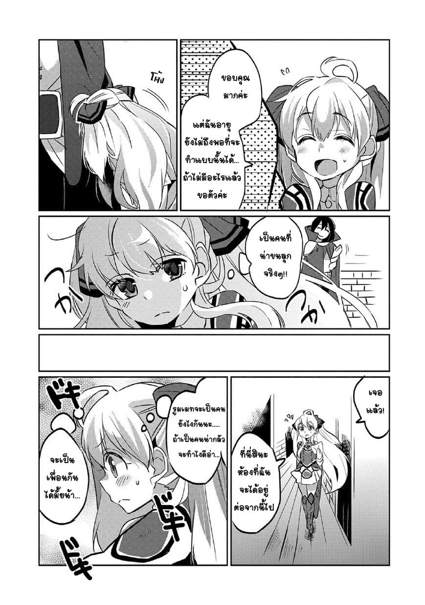 Watashi, Nouryoku wa Heikinchi de tte Itta yo ne! 2-โรงเรียนฝึกสอนฮันเตอร์