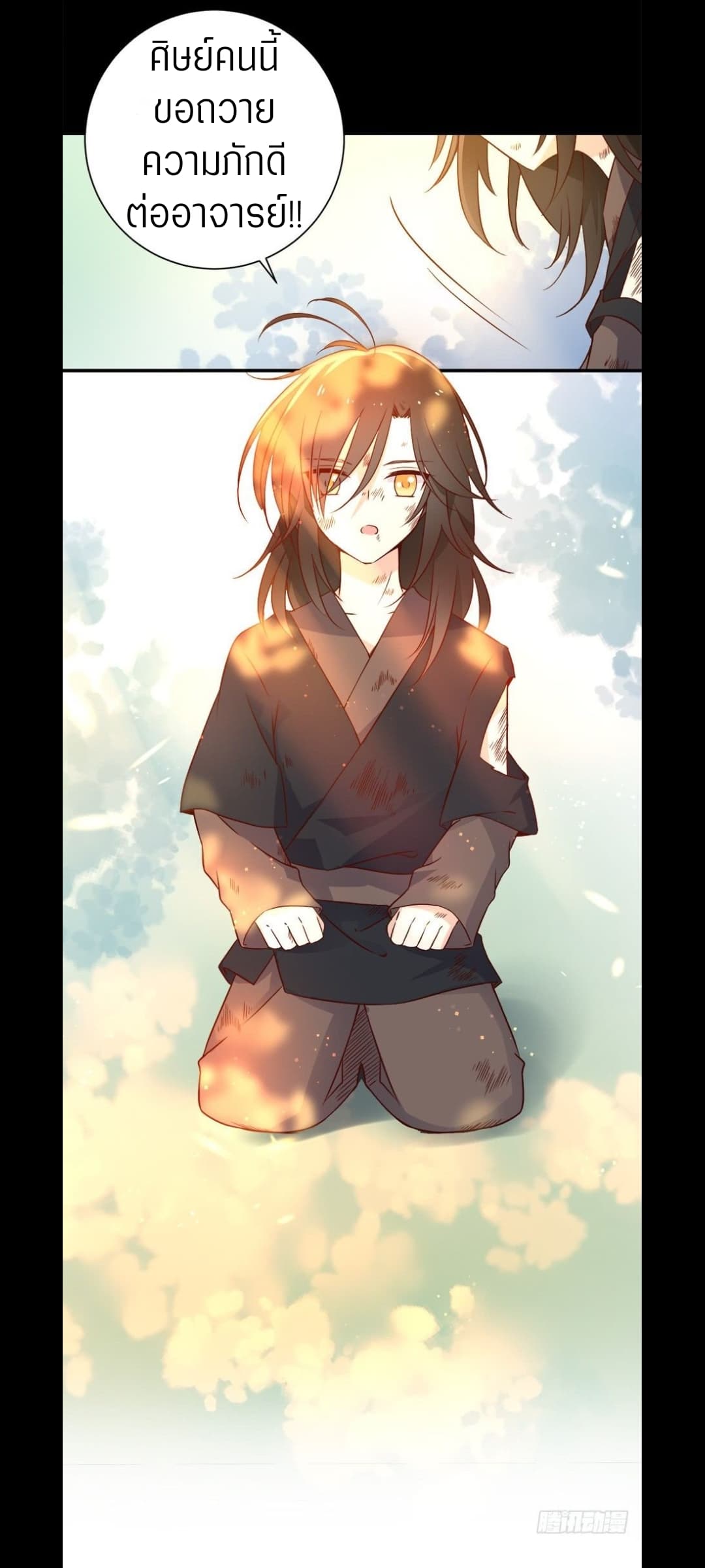 Meng Shi Zai Shang 4-4