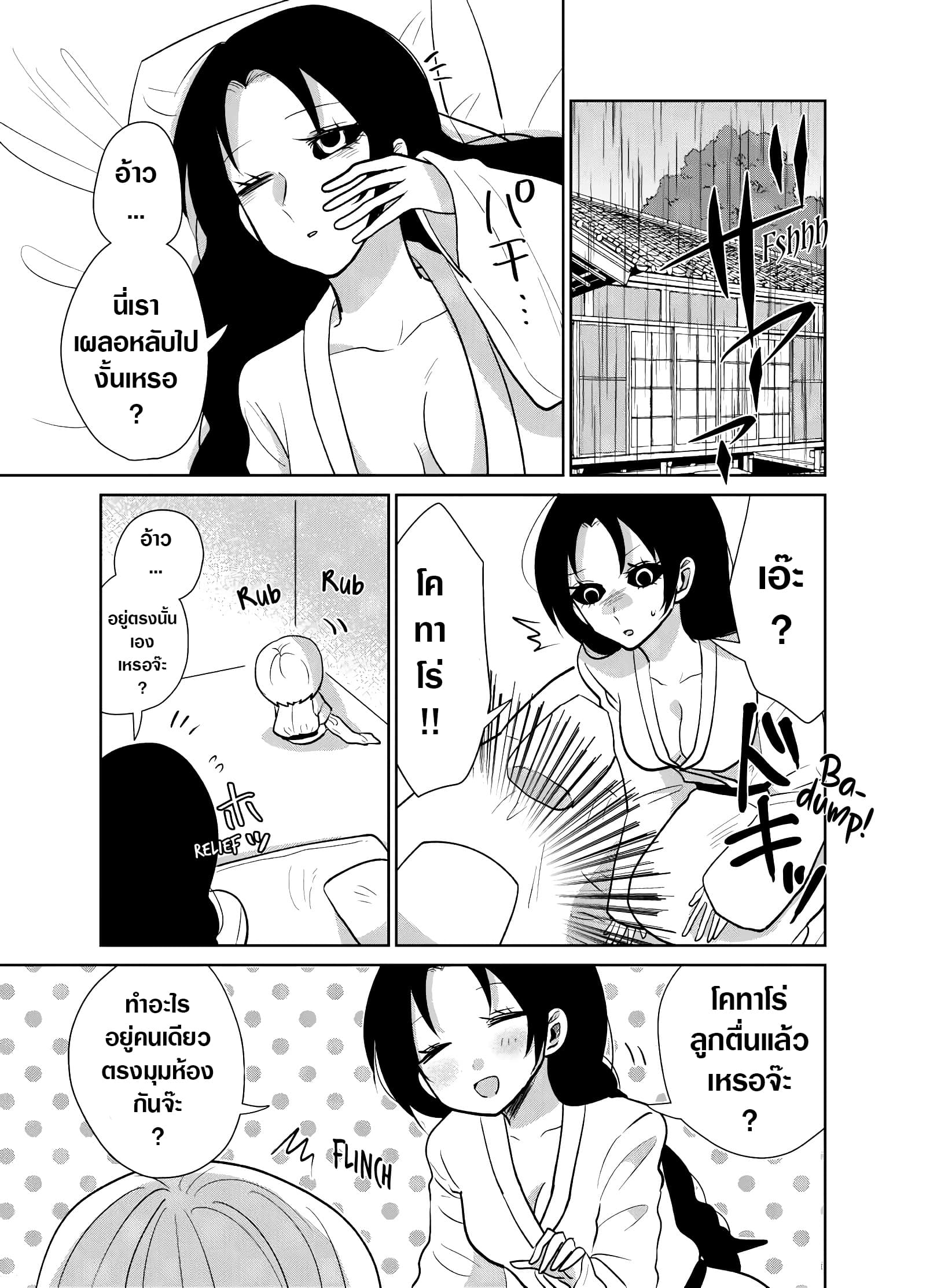 Spirited Away By The Rain Woman Youkai 10-10