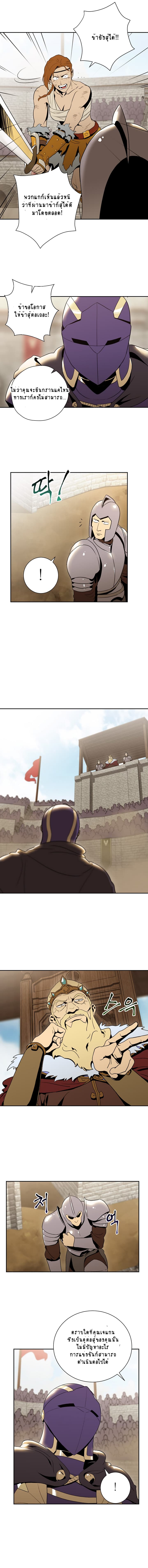Skeleton Soldier Couldn't Protect the Dungeon นักรบโครงกระดูก ผู้มิอาจปกปักดันเจี้ยน 31-31