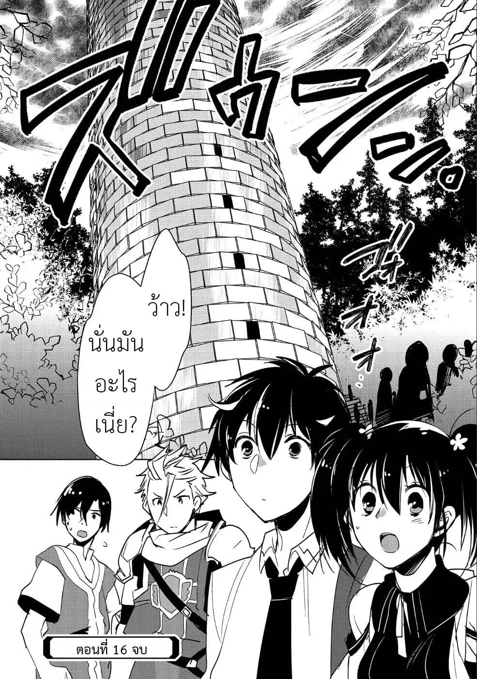 Sokushi Cheat ga Saikyou Sugite, Isekai no Yatsura ga Marude Aite ni Naranai n desu ga 16-แม้ว่าคุณจะพูดว่าคุณเป็นคนดังที่เดินทางแบบปกปิดตัวตน