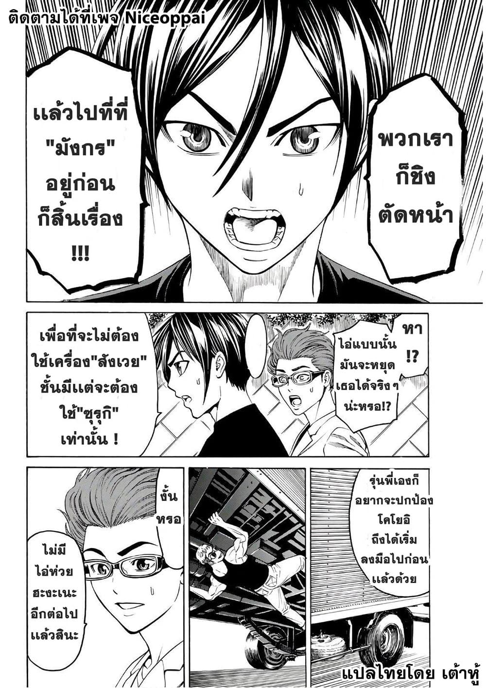 Kyoryuu Senki 15-เสียสละ