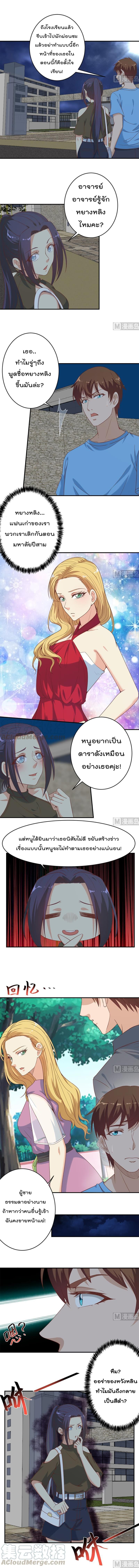 Master Cultivation Return โคตรเซียนเกรียนกลับมาเกิดใหม่ 29-29