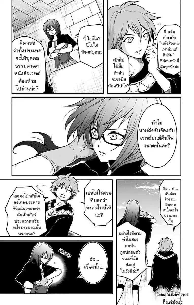 Makui no Risu 1-1