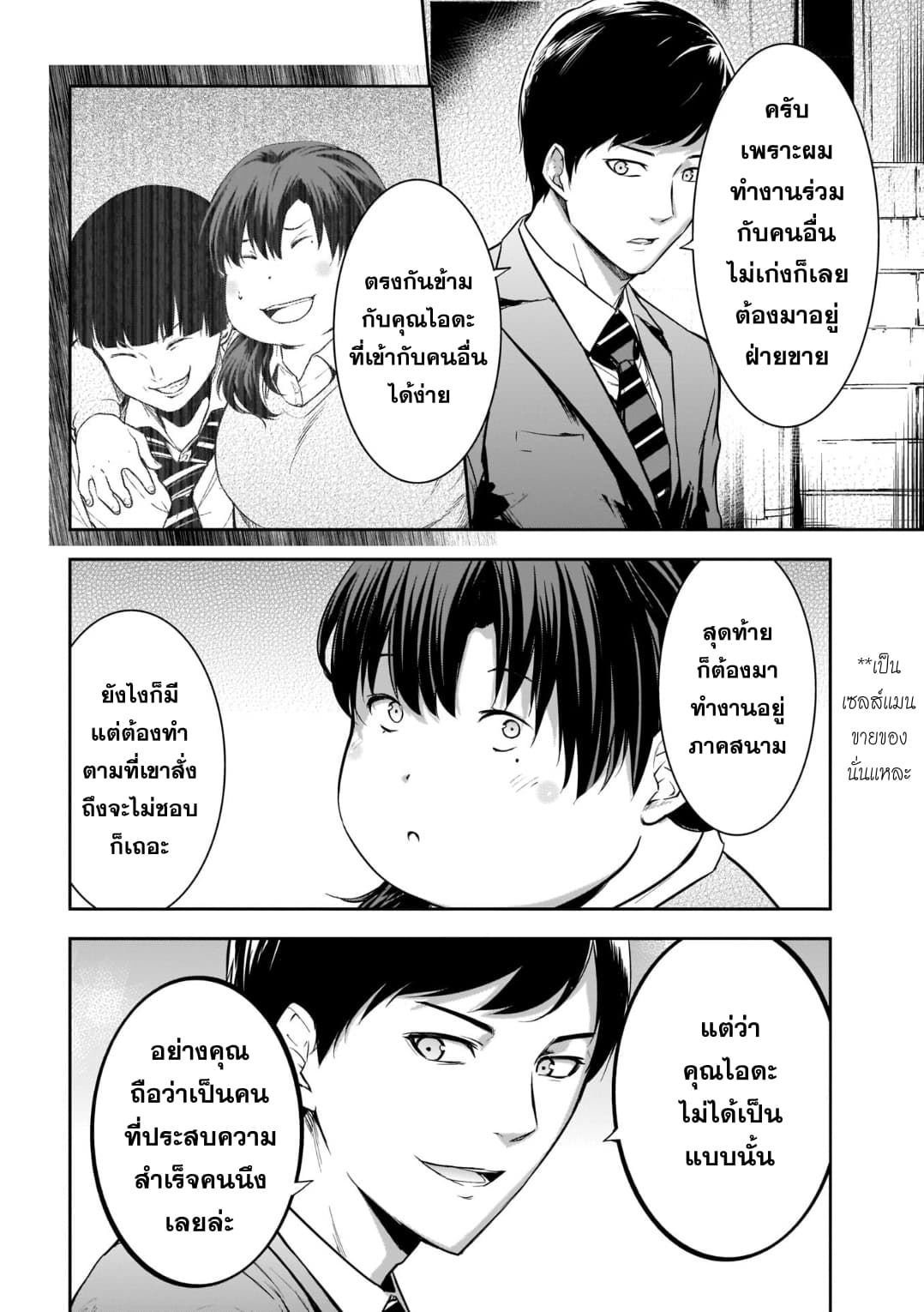 Kanojo Gacha กาชาแฟนสาว 10-10