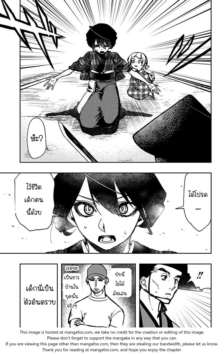 ACT-AGE 4-ชาวบ้าน A