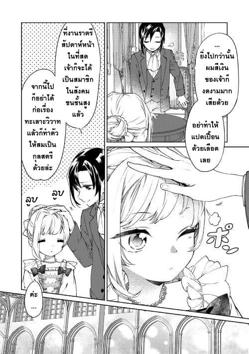 Saigo ni Hitotsu Dake Onengai Shitemo Yoroshii Deshouka 2-2