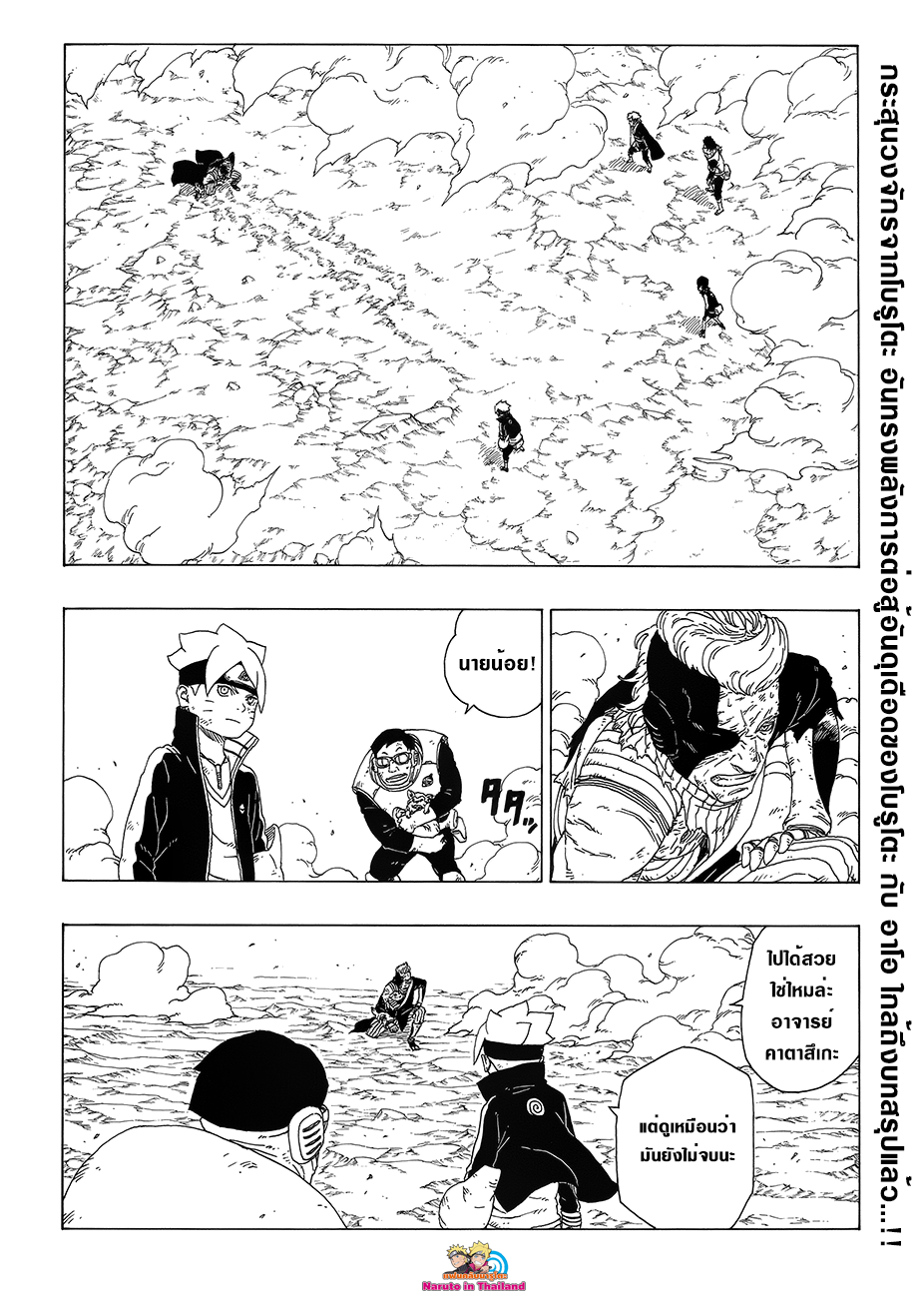 Boruto 22-บทสรุปของการต่อสู้อันดุเดือด