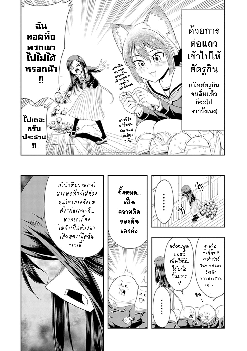 Murenase! Shiiton Gakuen 16-สวม! ถอด! เปลือยเลยแล้วกัน