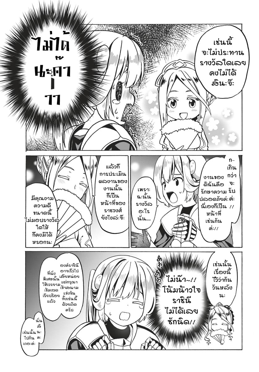 Douyara Watashi No Karada Wa Kanzen Muteki No You Desu Ne 23-23