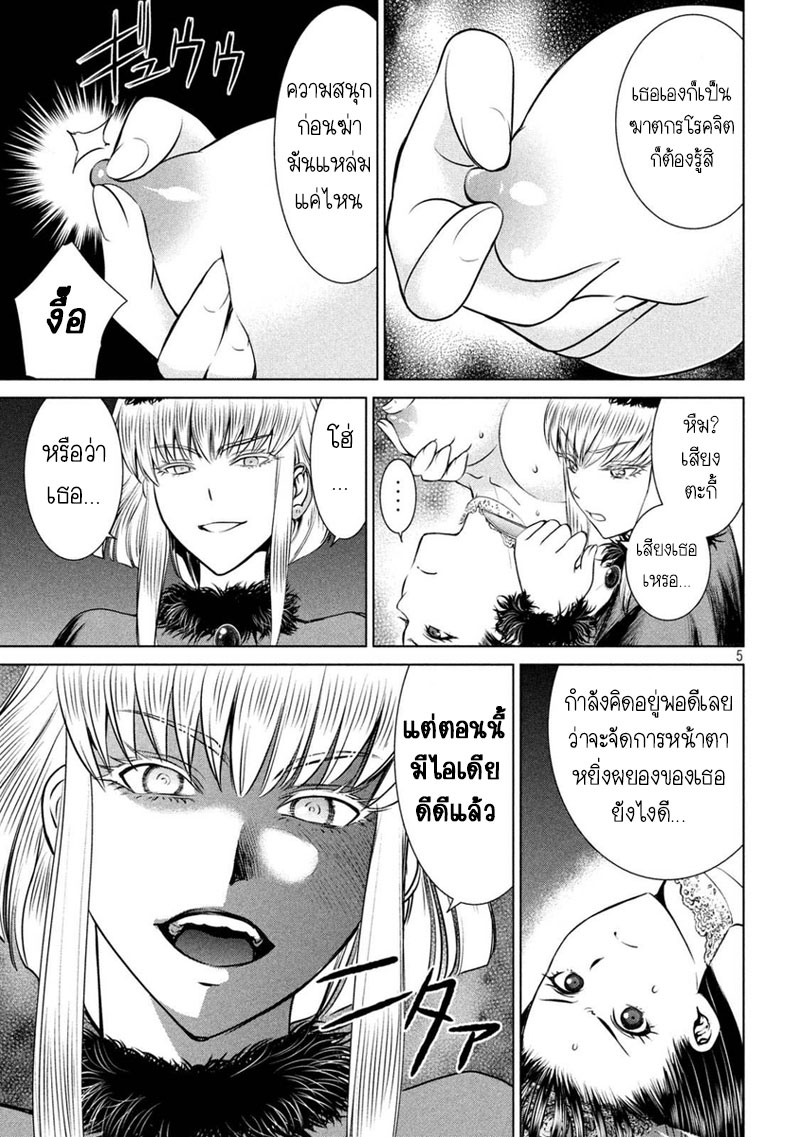 Satanophany 22-มีดของวันไนท์คิลเลอร์