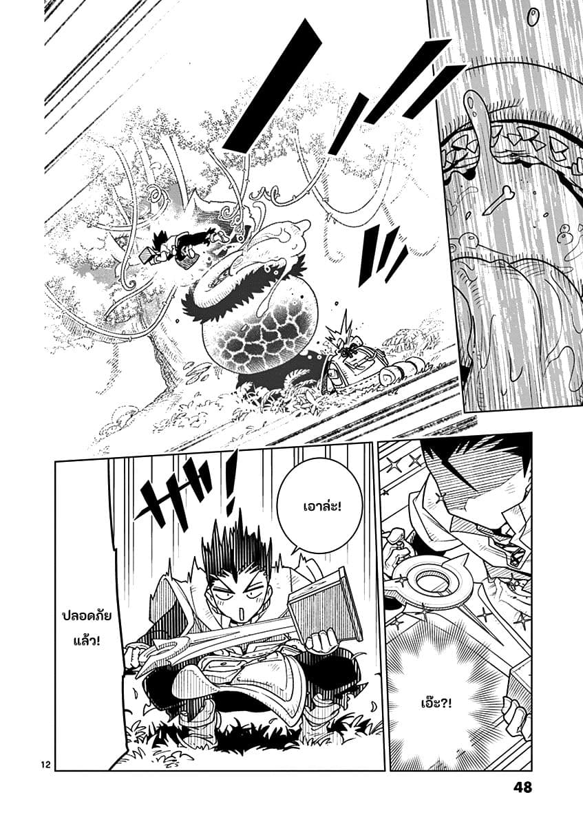 Nukenai Seiken-chan 3-ระวังหนวดเอาไว้!