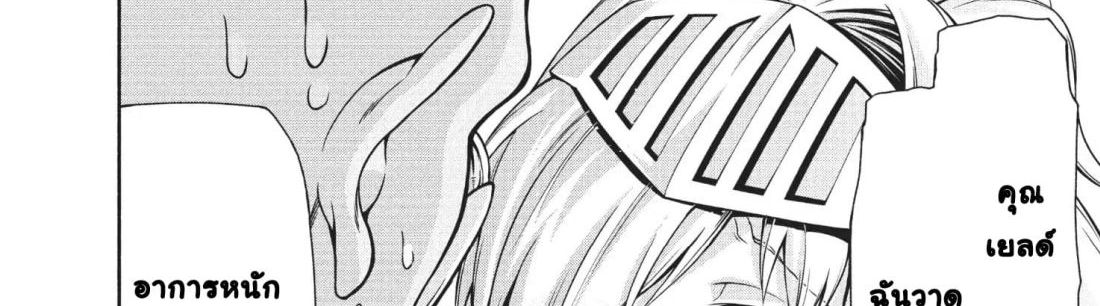 Orc Henshuusha to Onna Kishi Mangaka-san 2-2
