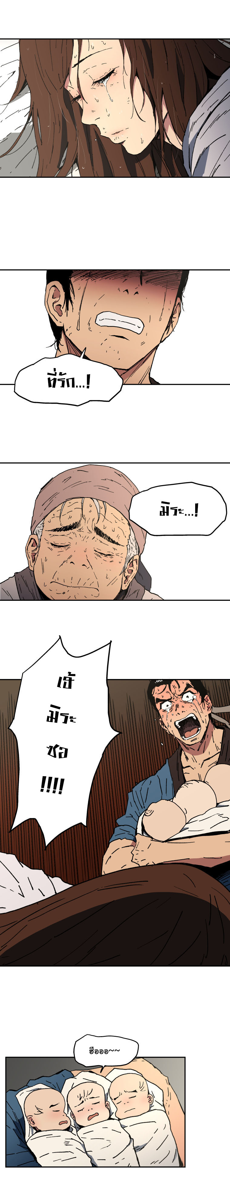 Peerless Dad ปะป๊าไร้พ่าย 2-2