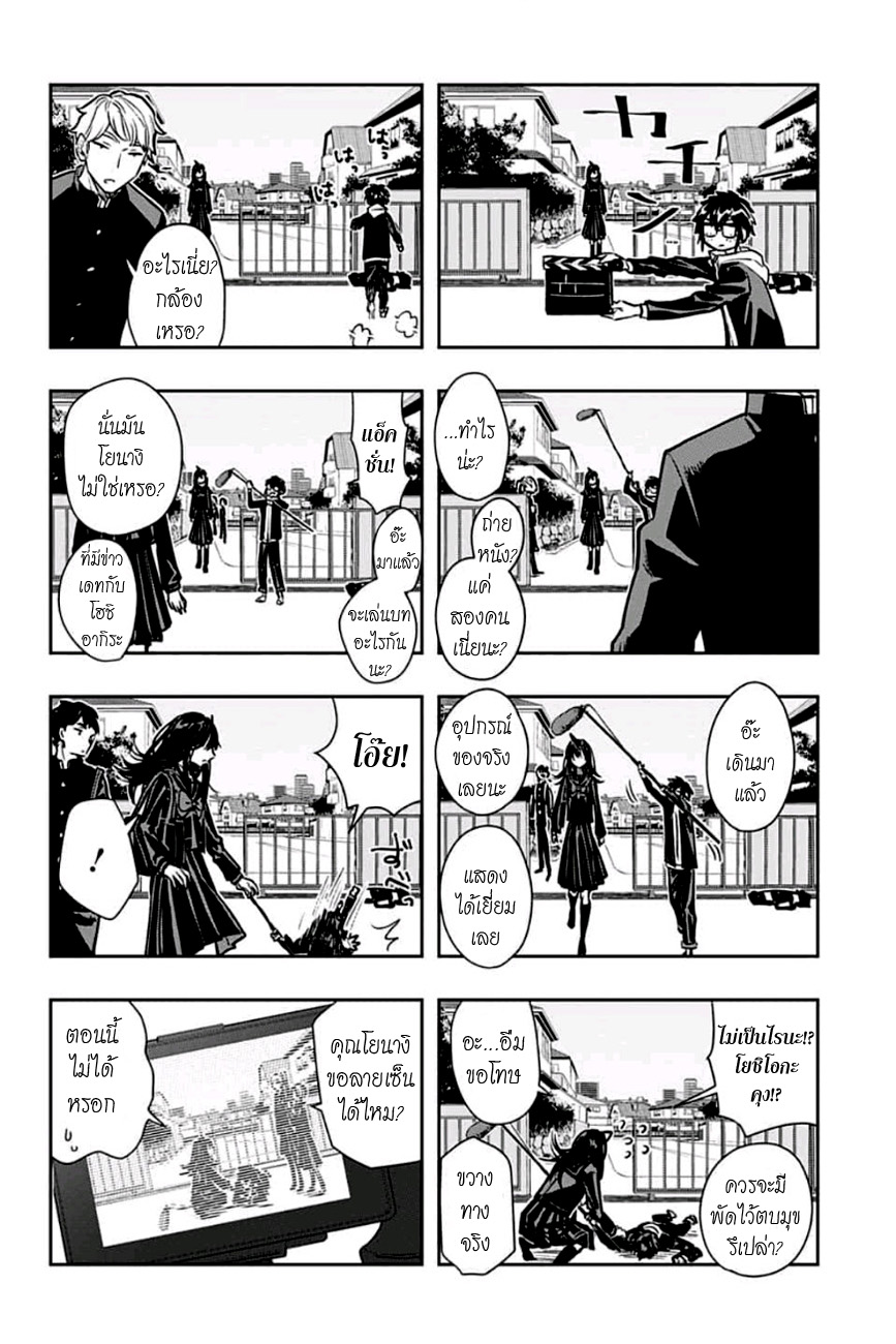 ACT-AGE 56-หญิงสาวที่อยู่โต๊ะถัดไป