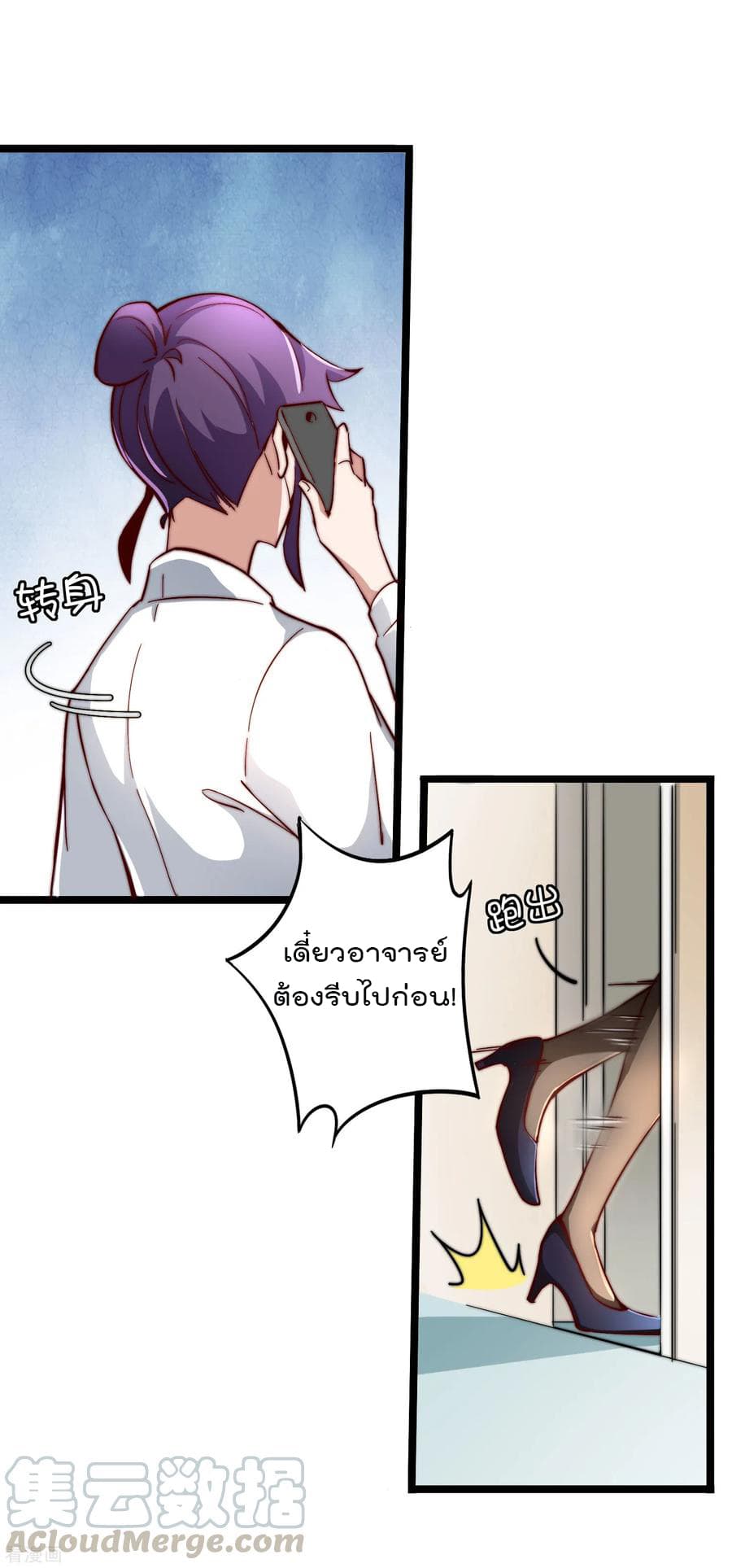 I am The Richest  in The World ข้านี่แหละจะรวยที่สุดในโลก! 18-18