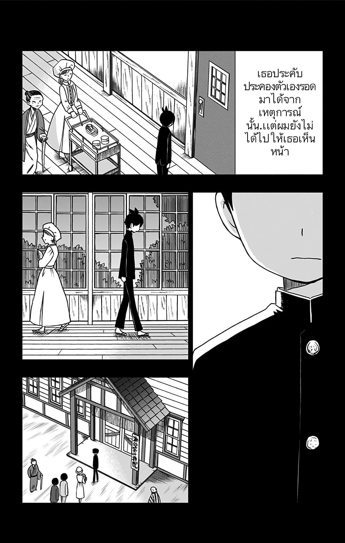 Shouwa Otome Otogibanashi เรื่องเล่าของสาวน้อย ยุคโชวะ 13-เรื่องราวของจินทาโร่ (2)