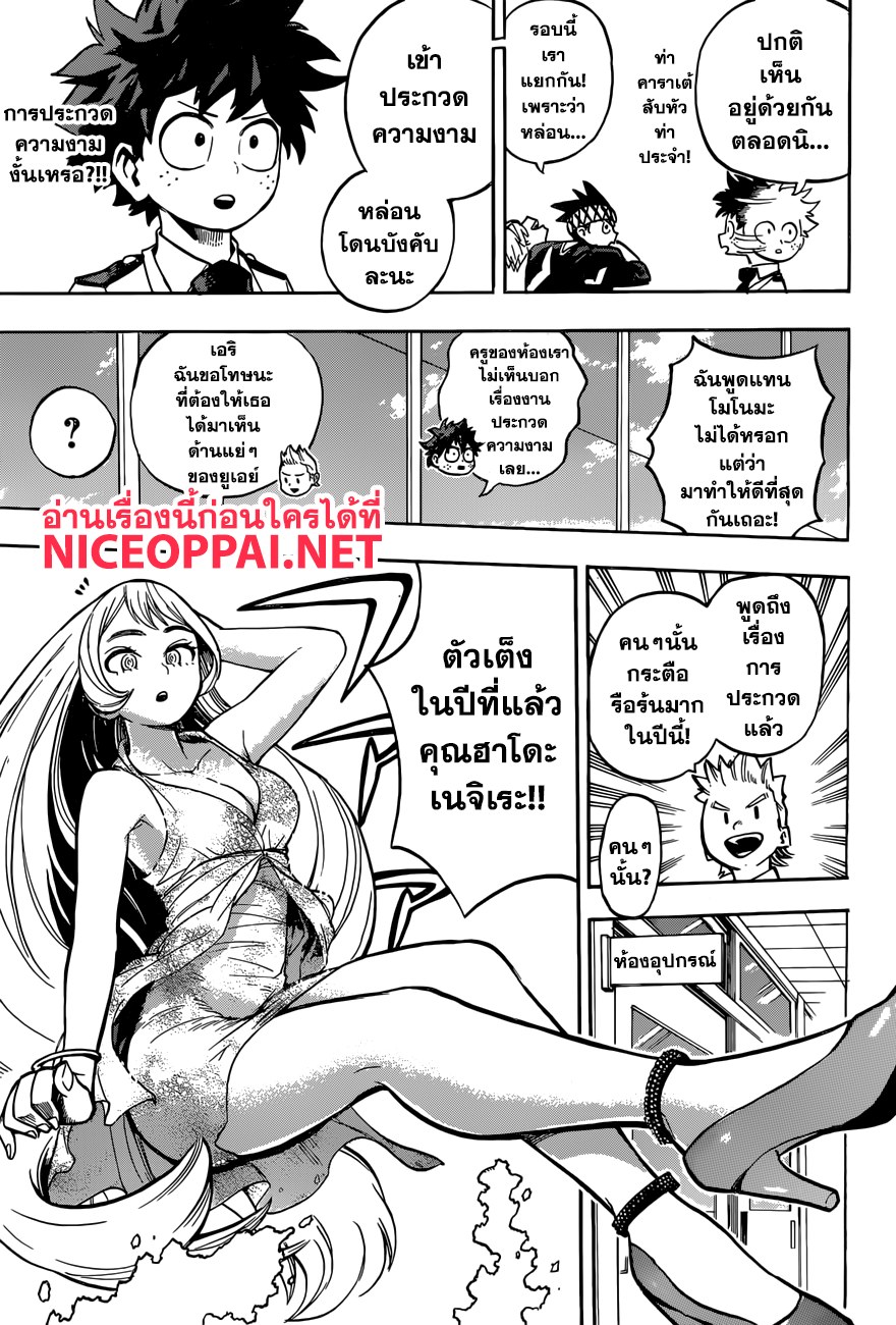 Boku no Hero Academia 173-ส่วนที่สนุกของงานเทศกาลคือการได้เตรียมงาน (2)