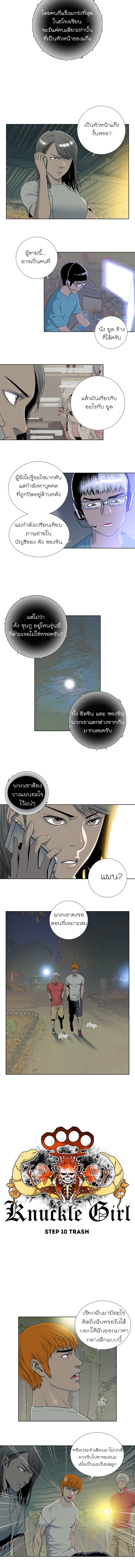 Knuckle Girl 10-10