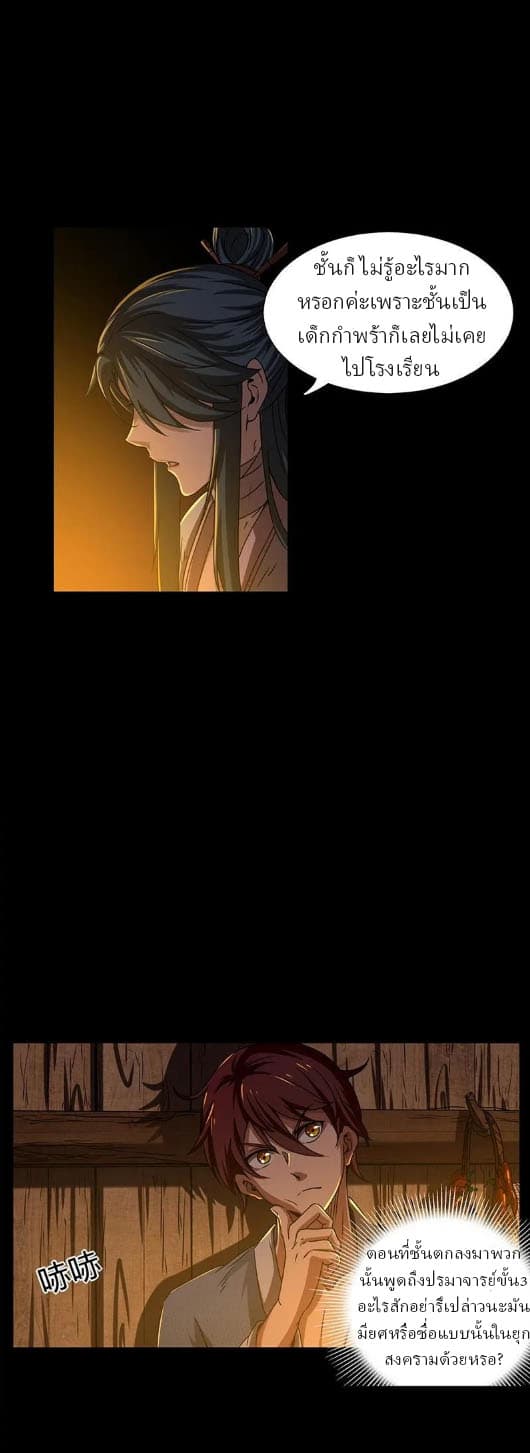 Sengoku Millenium 2-2