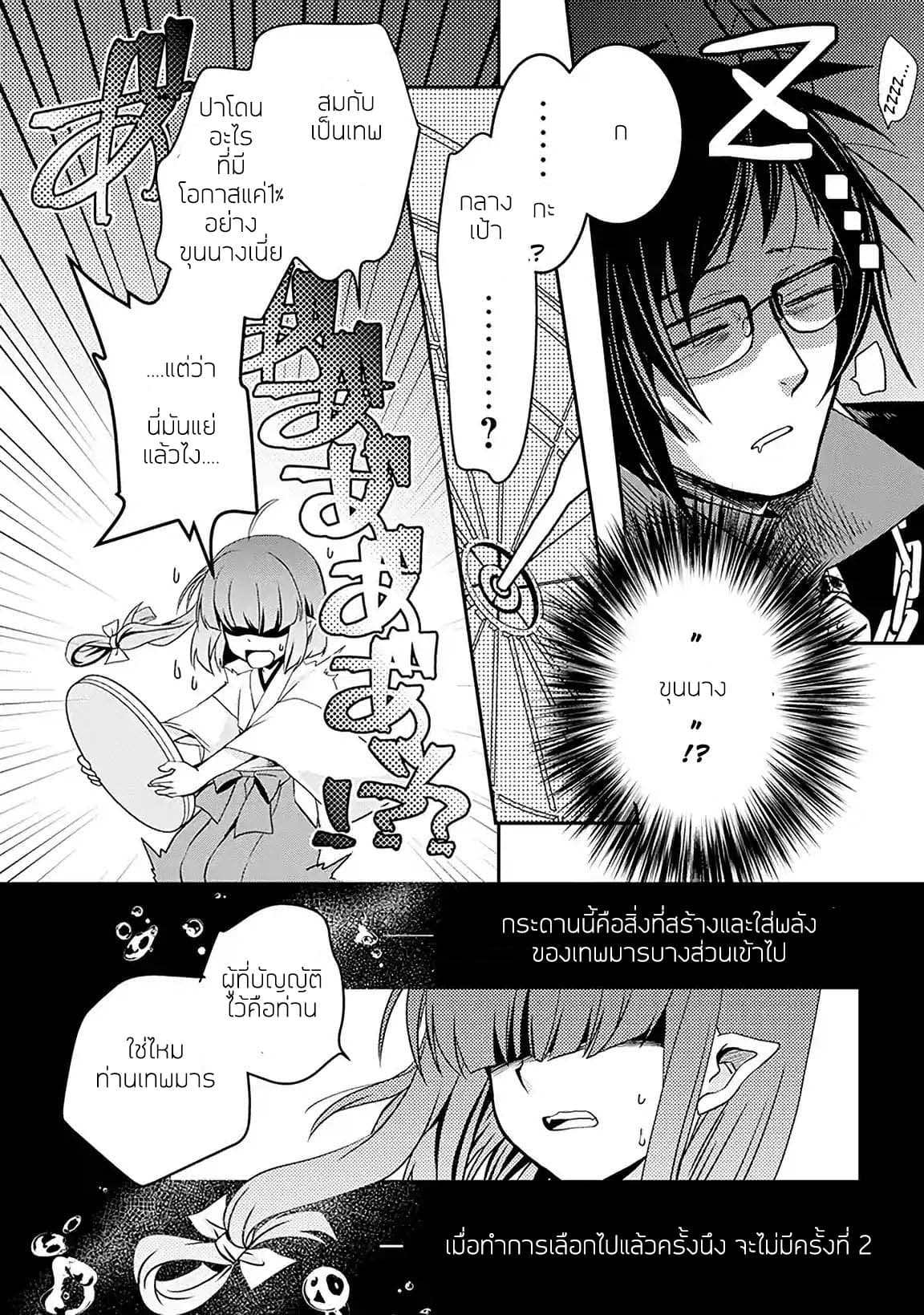 Level 1 no Saikyou kenja ~Noroi de sai kakyuu mahou shika tsukaenaikedo, kami no kanchigai de mugen no maryoku o te ni ire saikyou ni~ 1-ผู้ที่ส่งผมมาเกิดคือเทพมาร