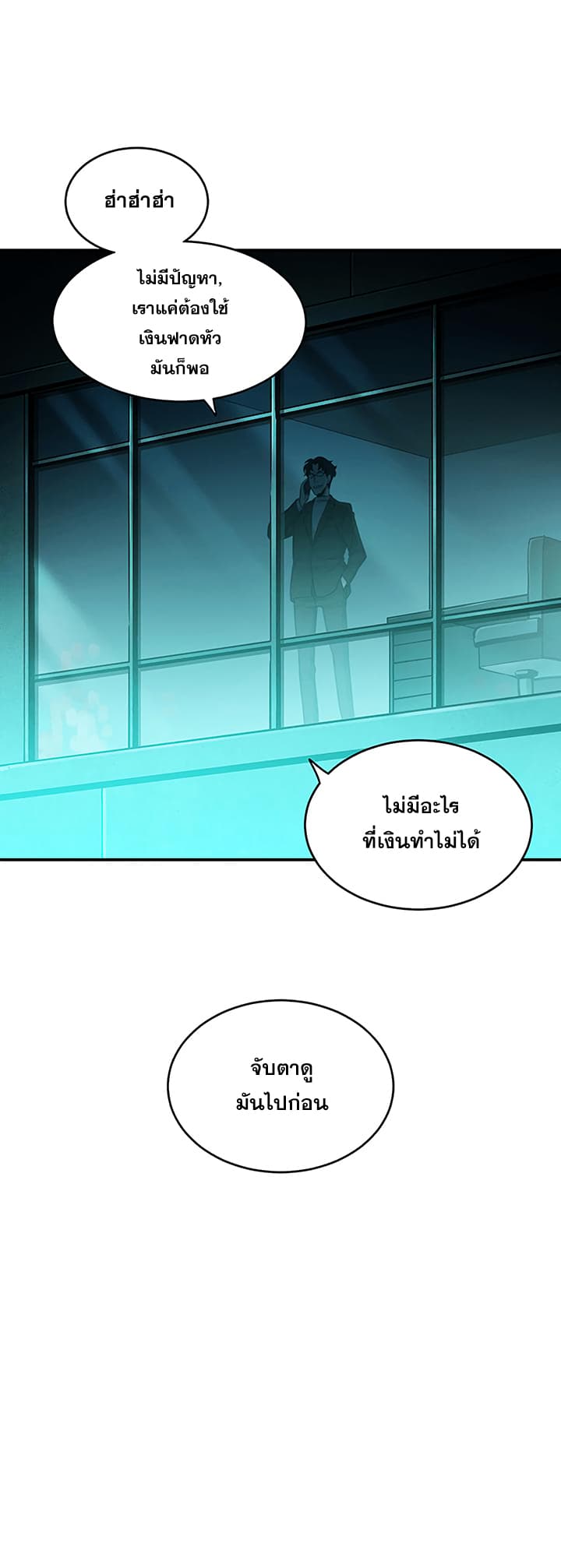 Tomb Raider King ราชันย์จอมโจรปล้นสุสาน 14-14