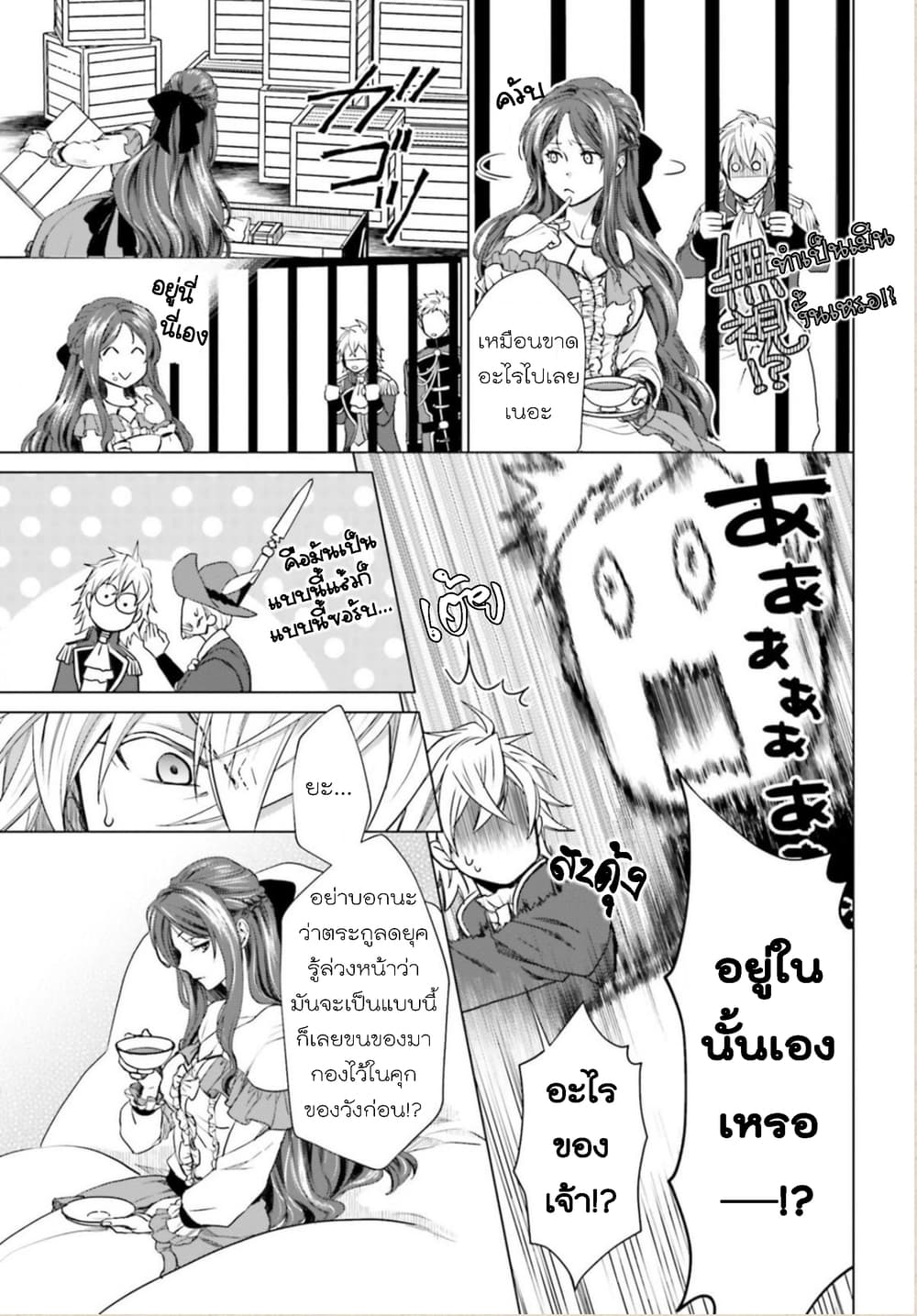 Konyaku Haki kara Hajimaru Akuyaku Reijou no Kangoku Slow Life นางร้ายขอไปใช้ชีวิตปิดเทอมในคุก 1-1