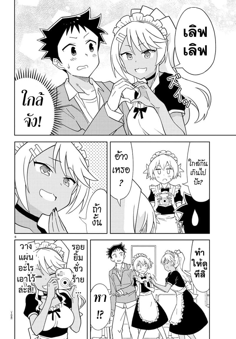 Atsumare! Fushigi Kenkyubu 178-ความแปลกของร้านคาเฟ่สาวใช้