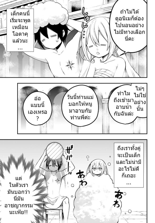 Jitsu wa Ore, Saikyou deshita? ที่จริงแล้วผมสุดยอดไปเลยนะ? 8.1-ชาร์ลติดอนิเมเข้าแล้ว